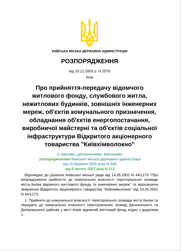 документ,крижинка3