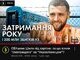 НАБУ, як там справа Артема Шило?