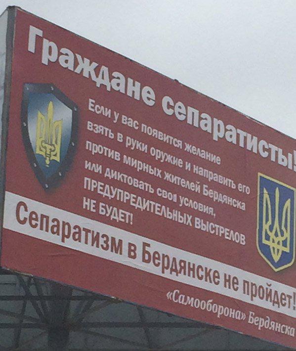 бердяск