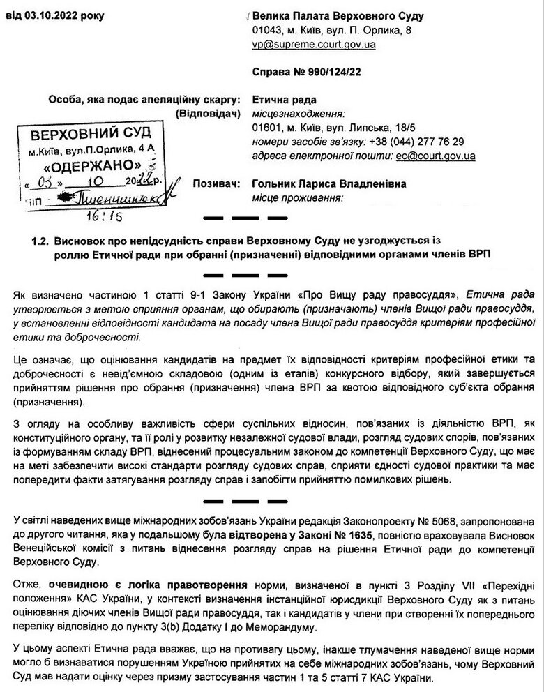 Цензор.НЕТ Изображение