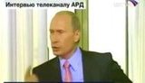 путин