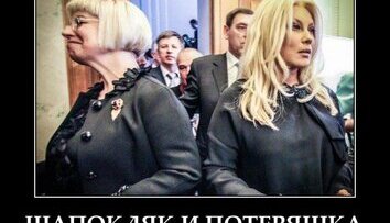 Шапокляк и Потеряшка