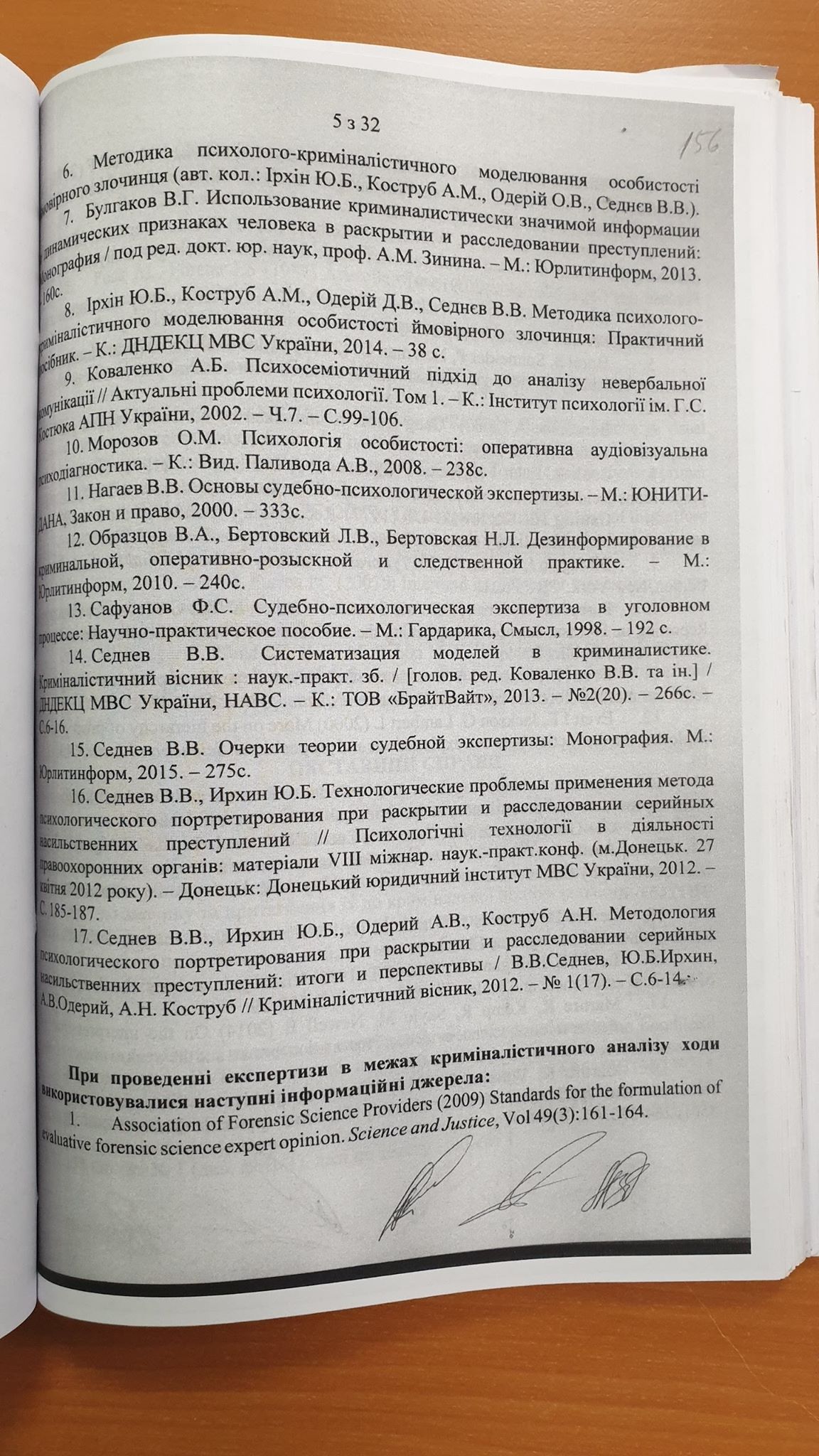 Дело Шеремета: Ирхин в деле Шеремета прибегал к принципу Гейзенберга |  Цензор.НЕТ