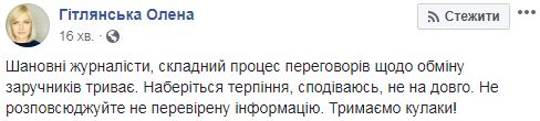 Переговори щодо обміну заручників тривають. Тримаємо кулаки! - Гітлянська 01
