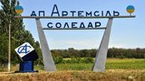 АМКУ обязал "Артемсоль" установить одинаковые условия для покупателей