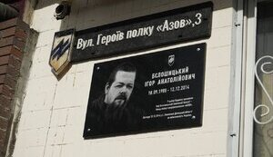 азов