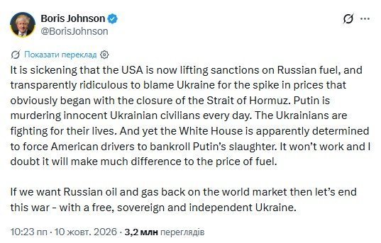 Джонсон про дизельну угоду Трампа