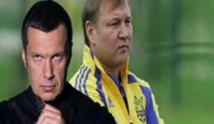 "Махровый русофоб, укропатриот. На русском ему противно говорить. "Перемогой" теперь назовитесь", - пропагандист Соловьев о назначении Калитвинцева тренером "Динамо" (Москва). АУДИО