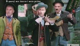 Всі в мутний союз!