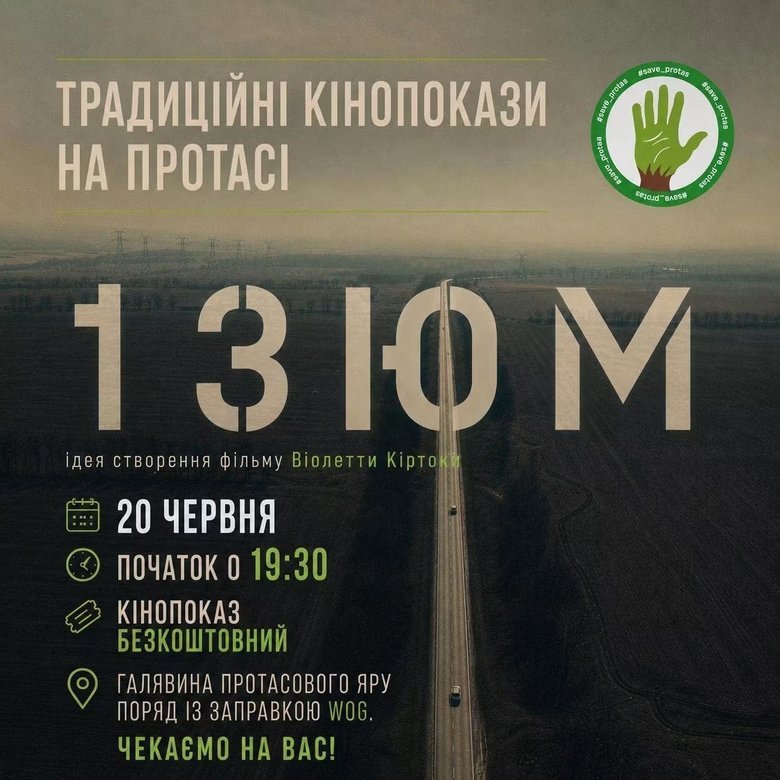 афіша