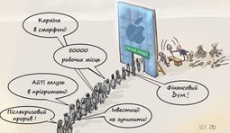 М̶и̶к̶о̶л̶а̶ ̶Я̶н̶о̶в̶и̶ч̶ Шмигаль озвучив таємний, іноваційно-антикризовий план створення 50000 нових робочих місць.