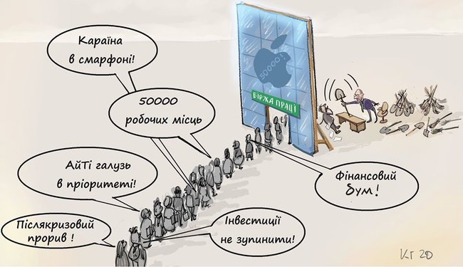 Силиконовый диктатор, секрет назначения Саакашвили, инновационно-антикризисный план. Свежие ФОТОжабы от Цензор.НЕТ 09