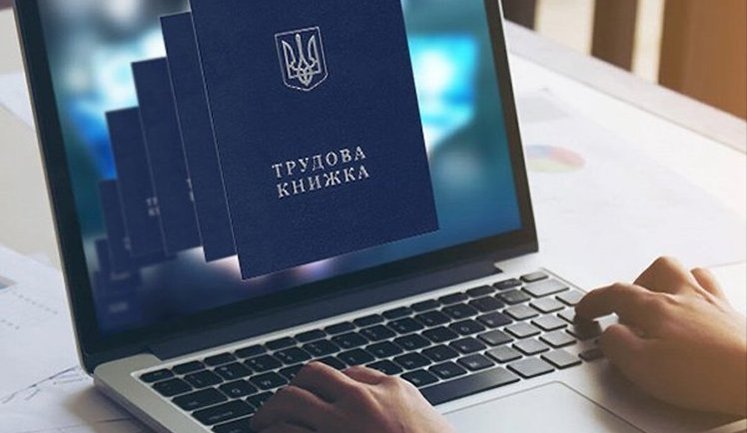 10 червня в Україні спливає термін оцифрування трудових книжок: як це вплине на пенсію?