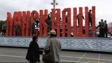 минск