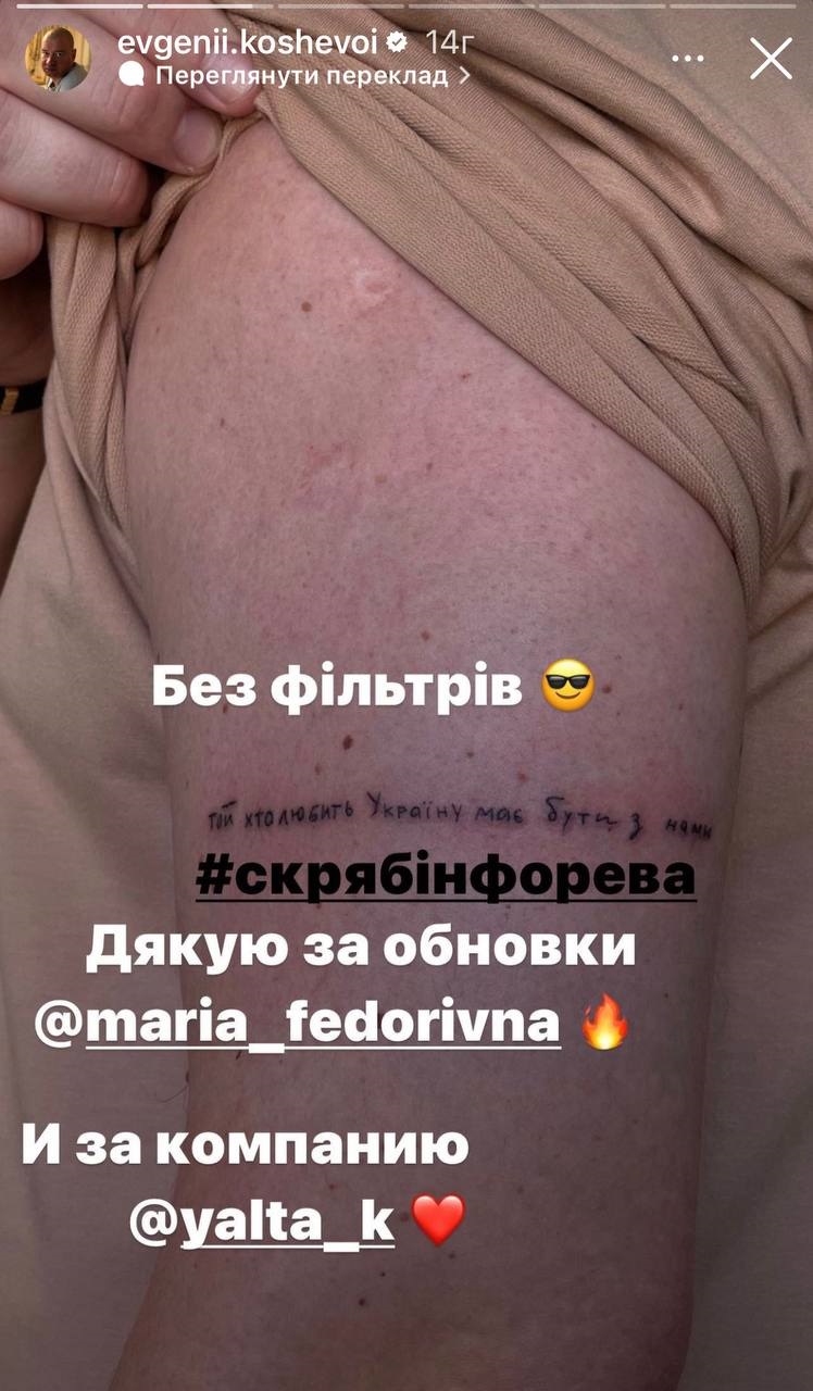 95 квартал підтримав армію патріотичними тату 02