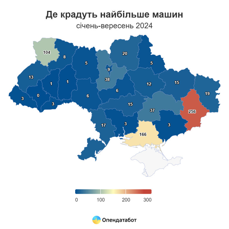 Де найчастіше крадуть авто в Україні