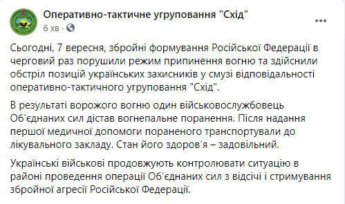 Український воїн зазнав вогнепального поранення внаслідок російського обстрілу, - ОТУ Схід 01