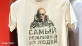 Резня коал и великое русское слово