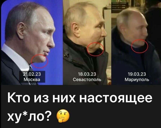 Хто?