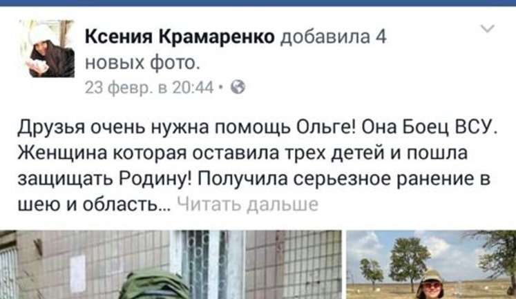 Мошенники в Facebook выманивают деньги у неравнодушных граждан якобы на нужды бойцов АТО, - Липириди. ФОТО