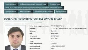 МВД сняло с розыска экс-нардепа Кацубу и бывшего банкира Курченко
