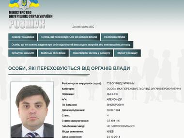 мвд розыск дынник