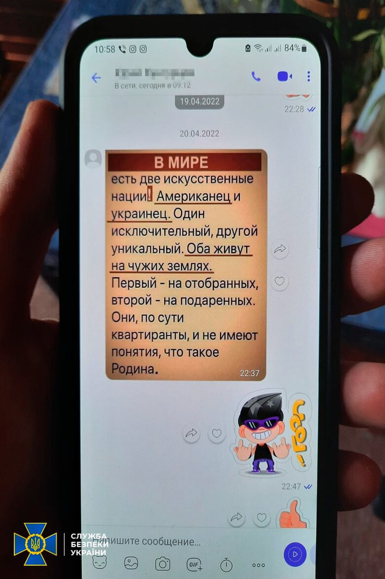 В столице разоблачен приспешник российских оккупантов, призывавший сажать за решетку и расстреливать украинских пленных, - СБУ 08