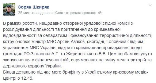 шкиряк