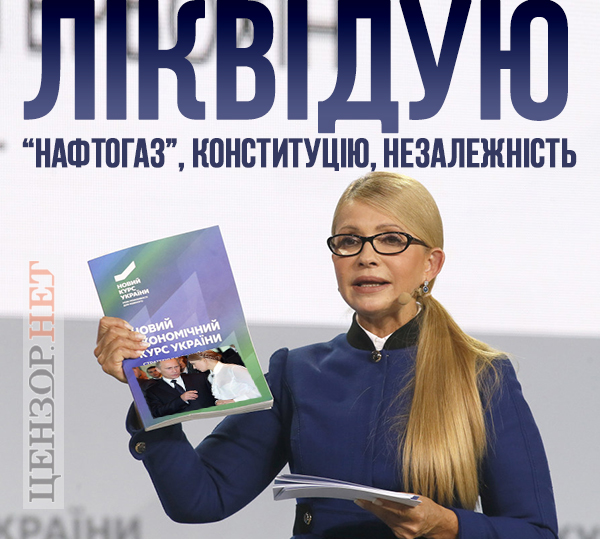 Кремлевские темники, газовый популизм, параллельный мир. Свежие ФОТОжабы от Цензор.НЕТ 02