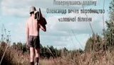 труселя