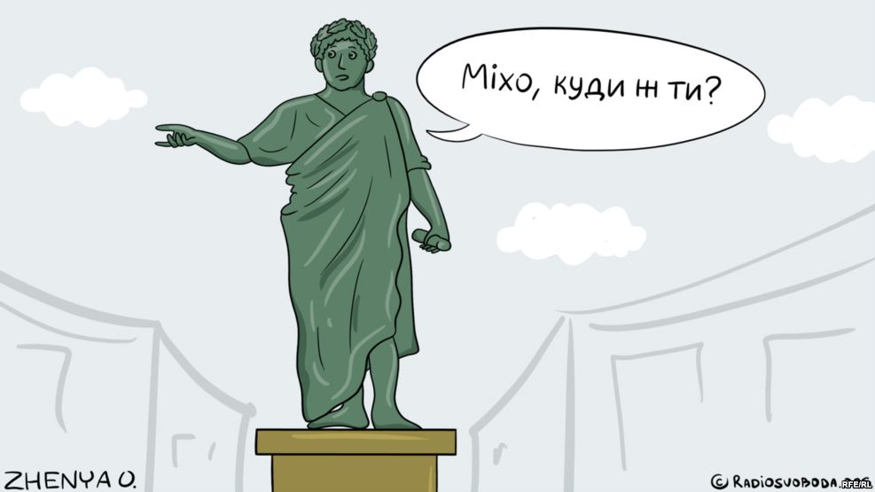 Куда же ты?