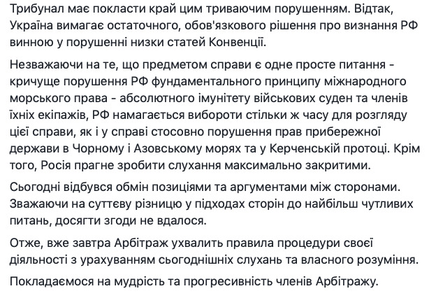 Росія затягує слухання в Гаазі і намагається зробити їх закритими, - Зеркаль 02