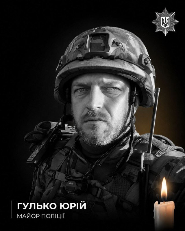 Юрій Гулько