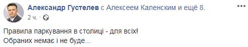 Київпарктранссервіс показав, як у столиці евакуюють елітні машини 07