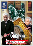 "Студия квартал 95" представляет...