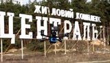 мвс