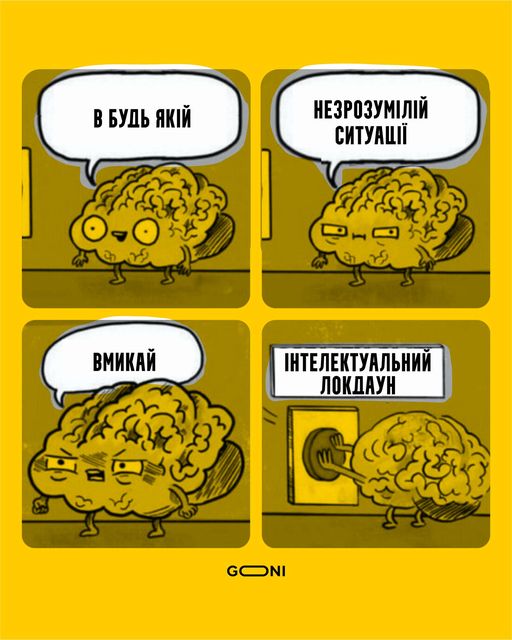 Офіс Інтелектуального Локдауну. ФОТОжабери обговорюють можливий карантин із дивною назвою 07