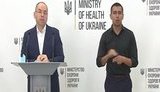 Брифинг Минздрава по ситуации с коронавирусом. ВИДЕО