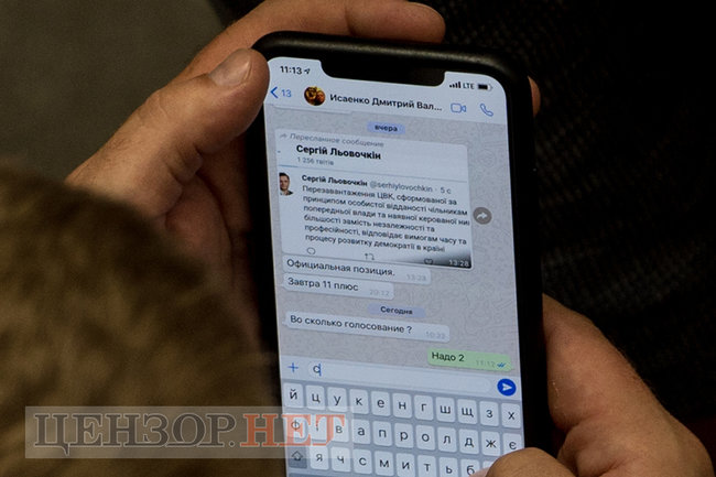 З Льовочкіним, Палицею і Тимошенко: як слуги змінили ЦВК 05 З Льовочкіним, Палицею і Тимошенко: як слуги змінили ЦВК 05