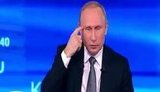 путин