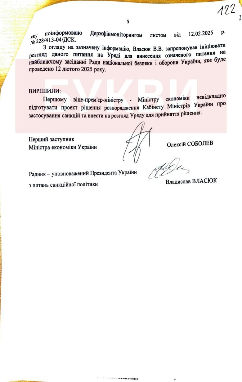 Санкції проти Порошенко: ЗМІ отримали документи про підстави
