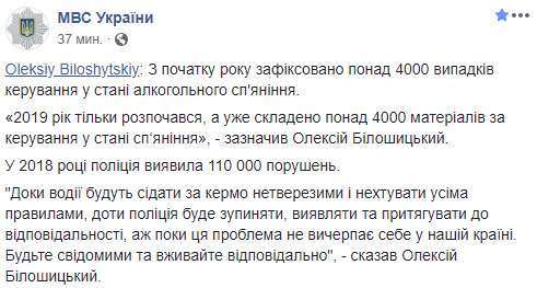 Патрульные составили уже свыше 4000 протоколов за пьяное вождение с начала года 02