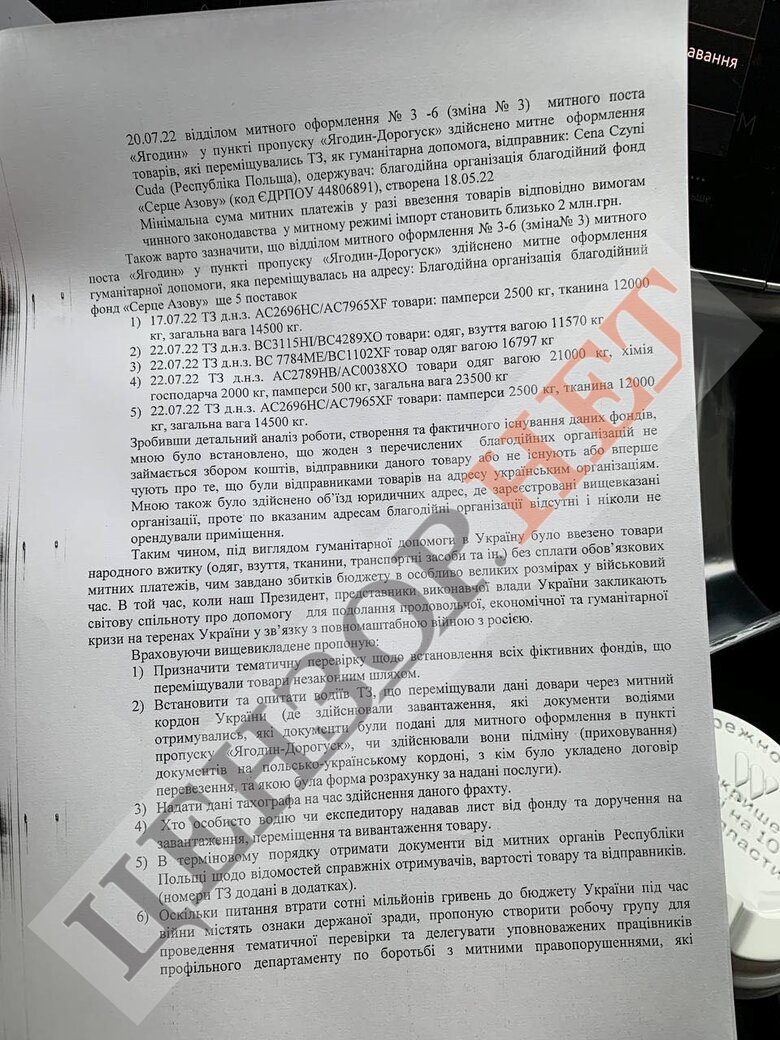 Руководство Волынской таможни создало незаконную схему ввоза товаров 02