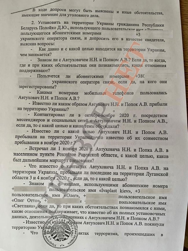 Справа проти Семенченка ведеться за запитом КДБ Білорусі 07