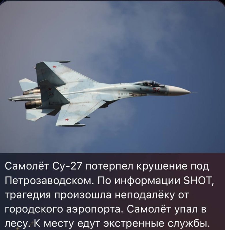 В России разбился истребитель Су-30: детали