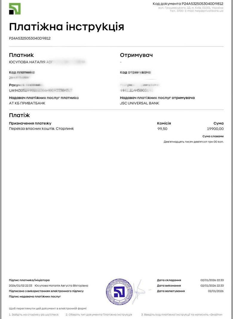 Терміновий збір для захисників на передову: подробиці
