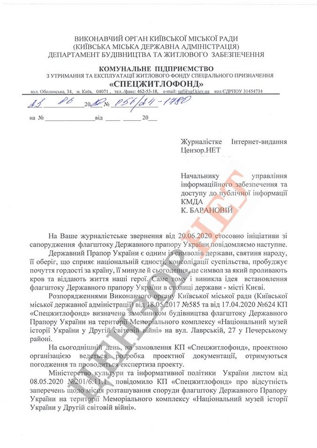 КМДА має намір встановити найвищий прапор України в охоронній зоні біля Батьківщини-матері. Історики й урбаністи проти 01