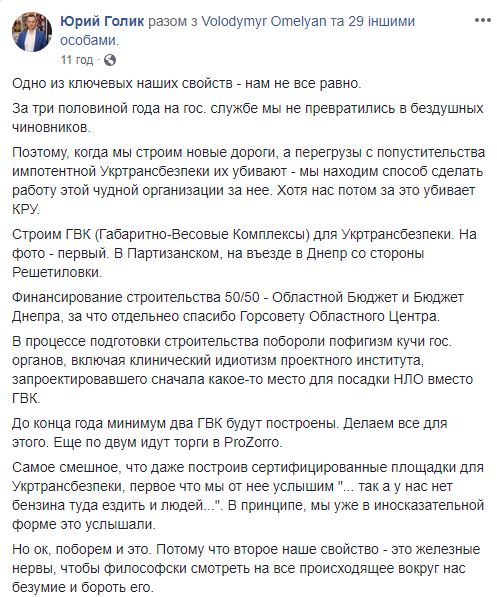 Дніпро і Дніпропетровська область будують контрольні вагові комплекси попри бездіяльність Укртрансбезпеки 10