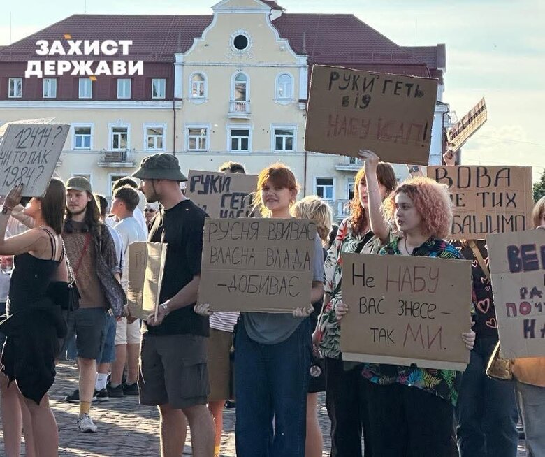 протест