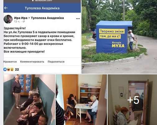 Ненародні слуги. Як Раду від Києва штурмують забудовники та вихованці Черновецького 06